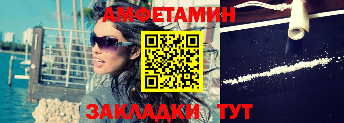 Приморско-Ахтарск  Амфетамин  АМФЕТАМИН  Вход с VPN  АМФ 97% 
