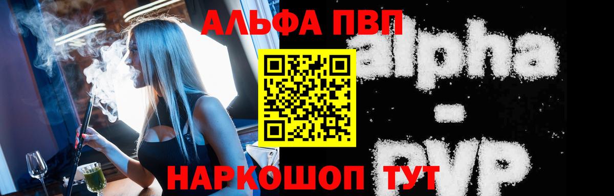 Alpha-PVP Crystall  Вход с VPN  как найти закладки  Приморско-Ахтарск  APVP крисы CK  A-PVP кристаллы 
