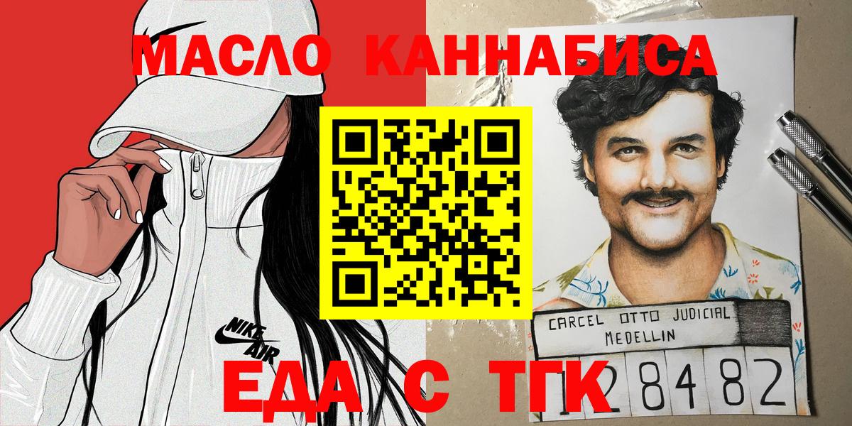 Еда ТГК марихуана  Вход с VPN  Приморско-Ахтарск 