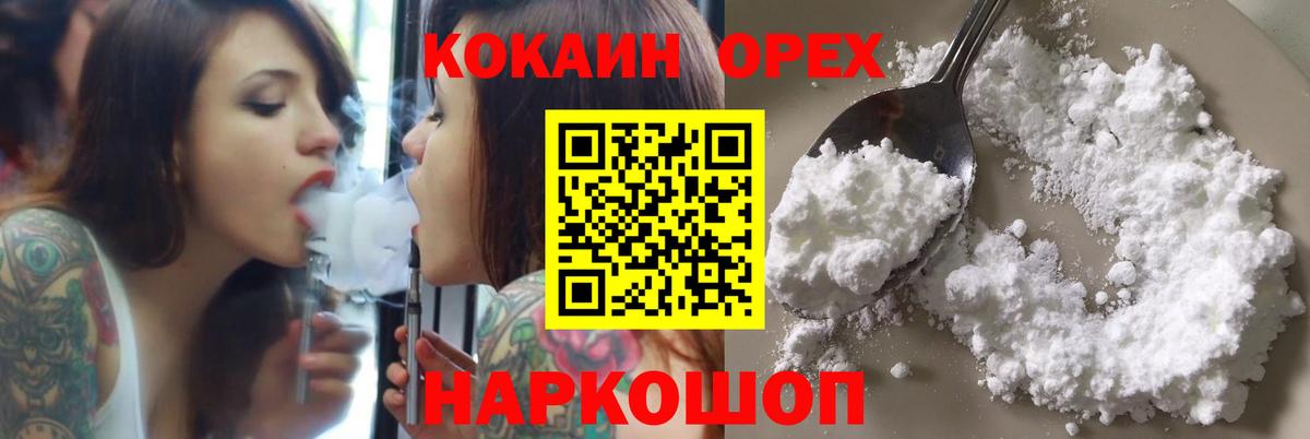 Приморско-Ахтарск  Cocaine Fish Scale  Вход с VPN  КОКАИН Перу 