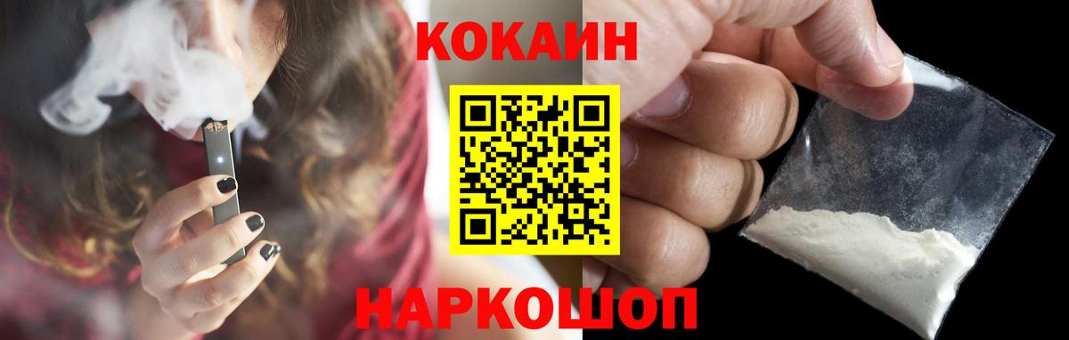 Cocaine Перу Приморско-Ахтарск