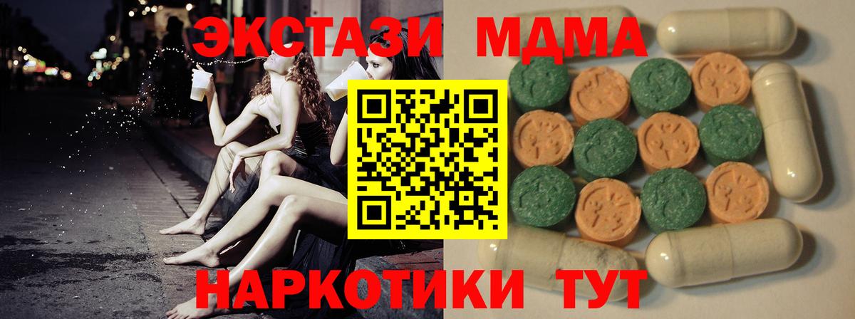 Экстази круглые Приморско-Ахтарск