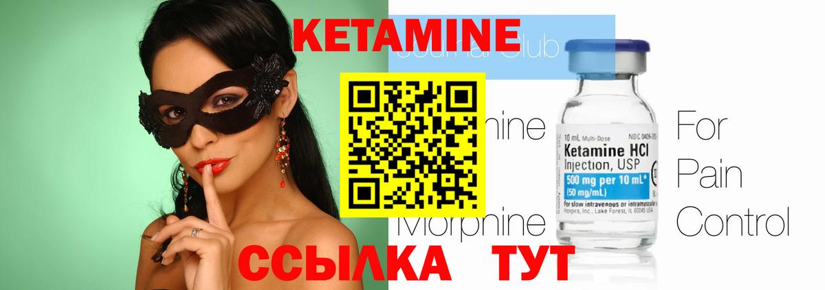 Кетамин ketamine  Кетамин ketamine  darknet как зайти  Приморско-Ахтарск  Вход с VPN 