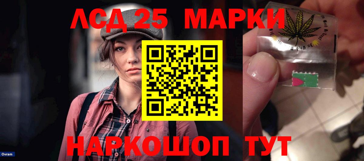 LSD-25 экстази кислота Приморско-Ахтарск