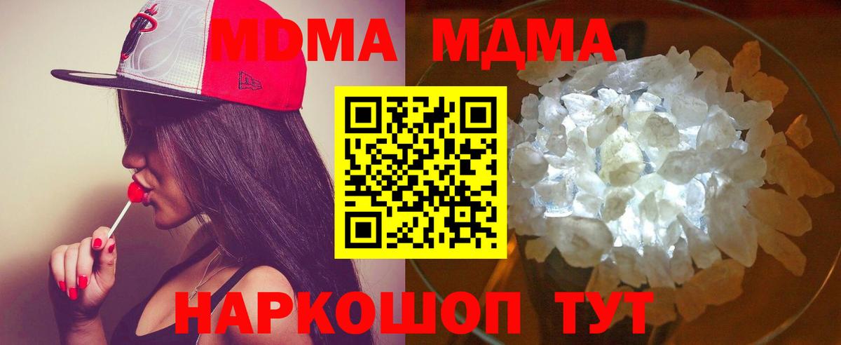 MDMA VHQ  Вход с VPN  Приморско-Ахтарск  МДМА кристаллы 