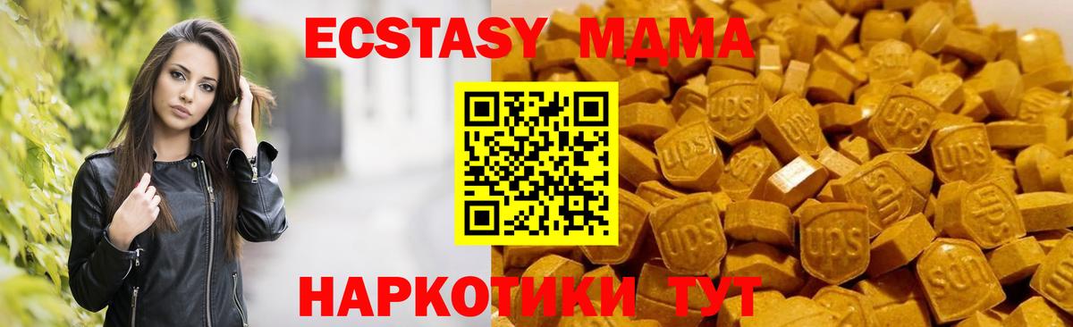MDMA Molly Приморско-Ахтарск