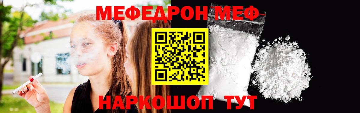 купить   Вход с VPN  МЯУ-МЯУ VHQ  Приморско-Ахтарск  МЯУ-МЯУ мяу мяу  МЕФ 