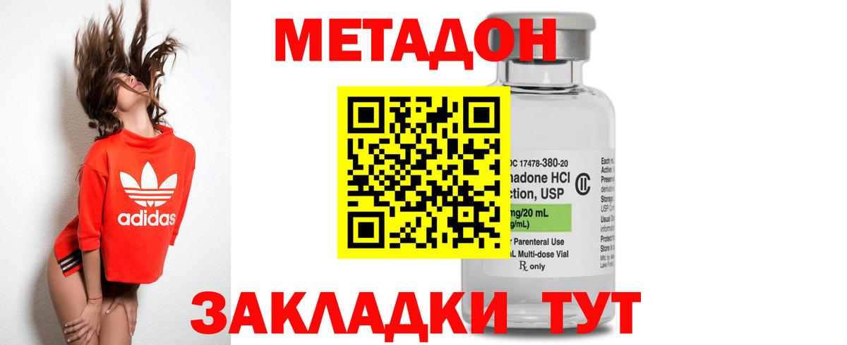 МЕТАДОН мёд  МЕТАДОН белоснежный  ОМГ ОМГ ССЫЛКА  Приморско-Ахтарск  Вход с VPN 