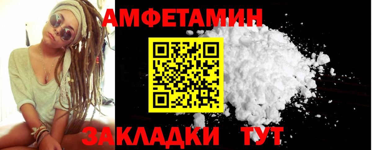 МЕТАМФЕТАМИН  Метамфетамин винт  Метамфетамин винт  Вход с VPN  Приморско-Ахтарск 