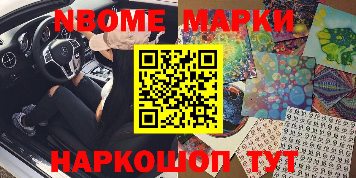 Приморско-Ахтарск  как найти закладки  Наркотические марки  Вход с VPN  Марки 25I-NBOMe 1,8мг 