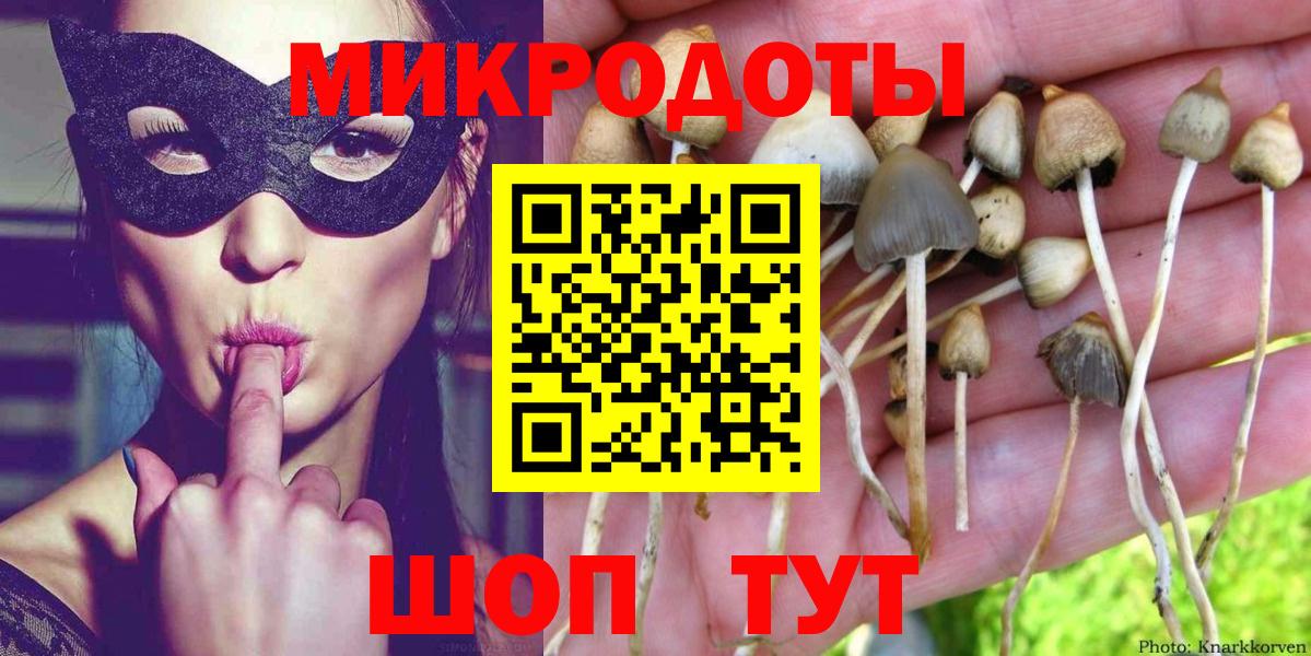 Приморско-Ахтарск  Галлюциногенные грибы ЛСД  Вход с VPN  Галлюциногенные грибы Magic Shrooms 